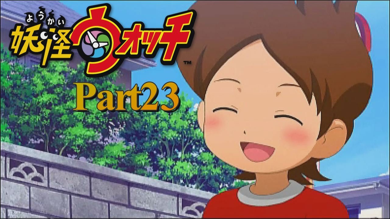 Live] Yo-kai Watch Part 23 - YouTube