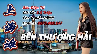 Bến Thượng Hải -【上海滩】|| Cover Sáo Điện Tử