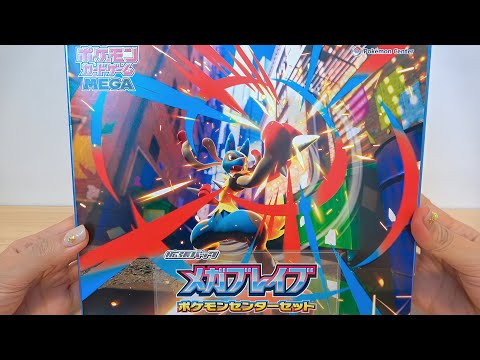 Pokémon ポケモンポケカ メガブレイブ ポケモンセンターセット - YouTube