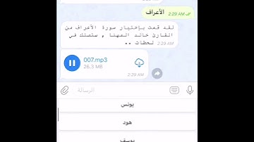 منصة القرآن الكريم على التيليجرام
