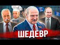 СПЕЦВЫПУСК | Беларусь нападёт на Европу / Выживаем как можем !