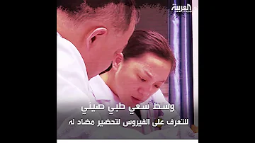 طبيب معالج لكورونا بين الضحايا 