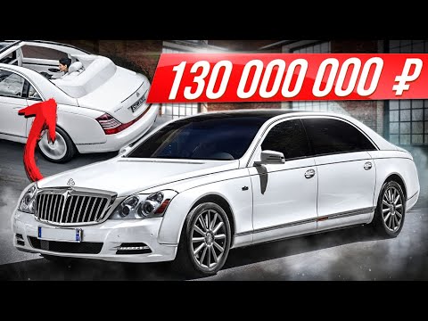 Самый дорогой Майбах в мире и самый дорогой авто России: Maybach 62 Landaulet #ДорогоБогато Мерседес