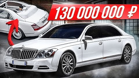 Самый дорогой Майбах в мире и самый дорогой авто России: Maybach 62 Landaulet #ДорогоБогато Мерседес