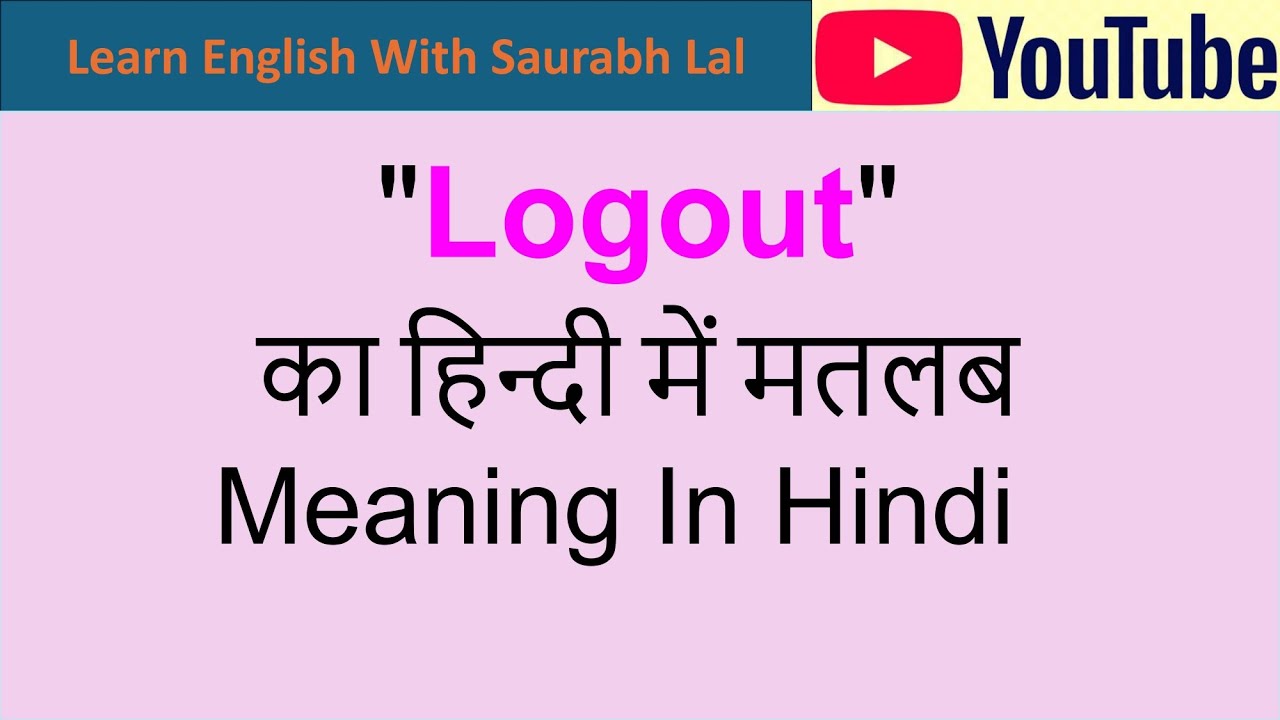 Logout Meaning In Hindi. Logout Meaning.
