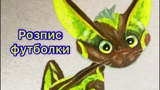 Мавка. Розпис футболки #мавка #mavka #Animagrad #theforestsong