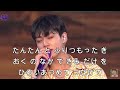Film Out Hiragana Lyrics 