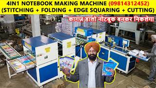 4 IN 1 NOTEBOOK MAKING MACHINE | FULLY AUTOMATIC NOTEBOOK MAKING MACHINE PRICE | NOTEBOOK MACHINE