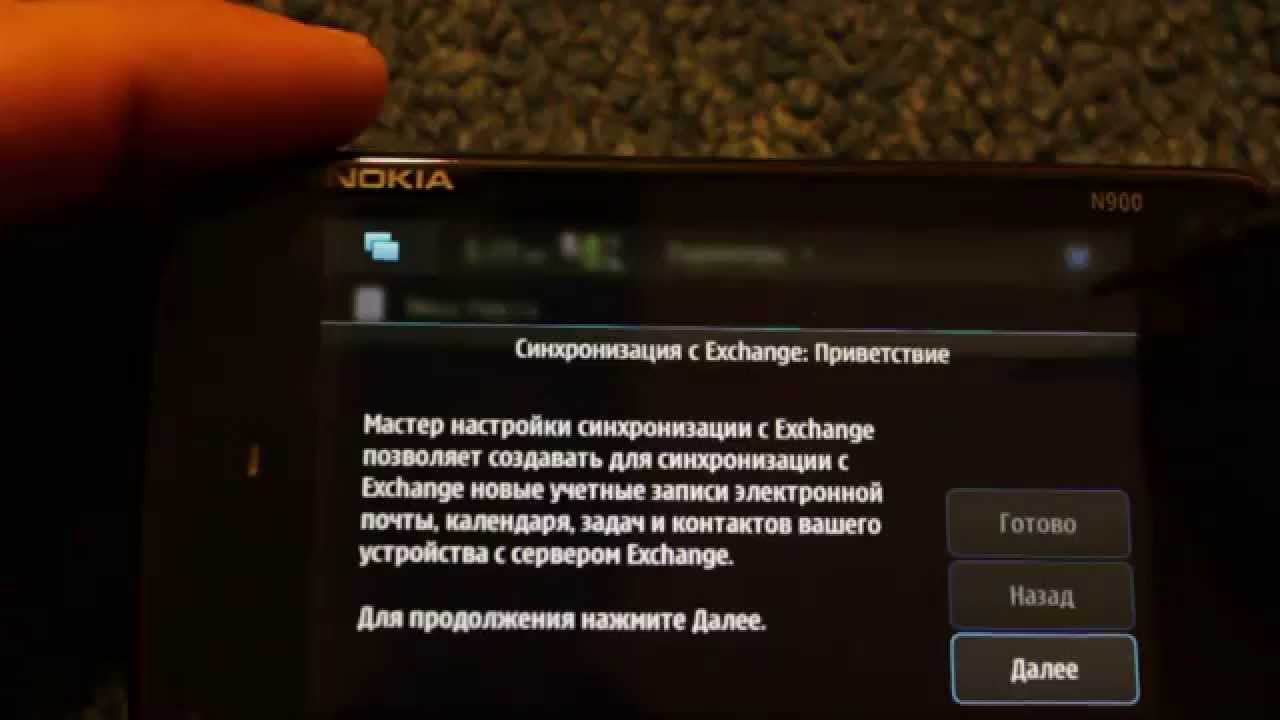 Что Такое Синхронизация Фото