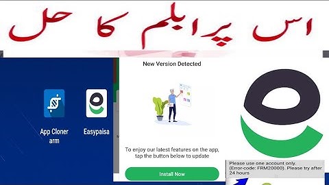 Easypaisa Clone Update Problem
