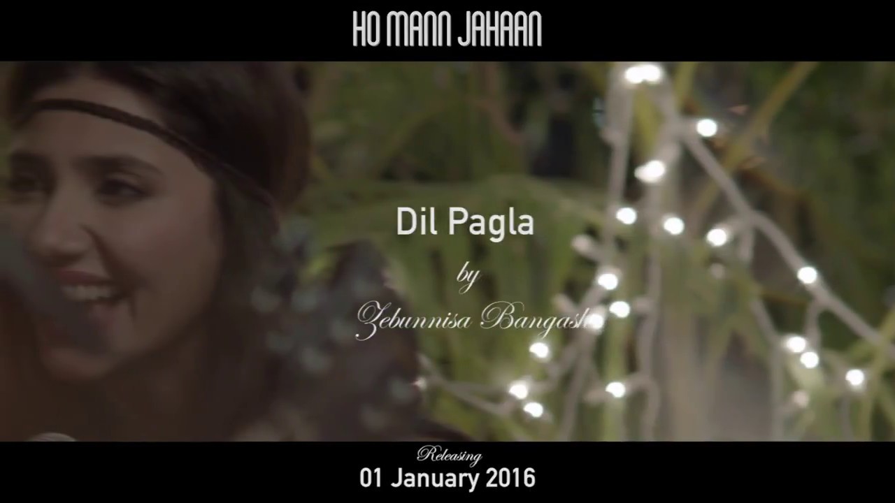 Dil Pagla Song  Ho Mann Jahan  ARY Films