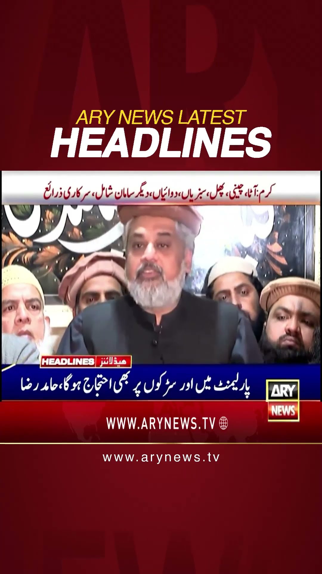 #4pmheadlines #omarayub #nationalassembly #oppositionprotests #hamidraza #PECA2016 #shorts