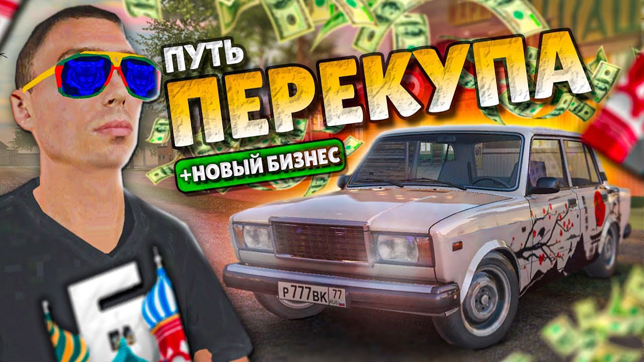 Барвиха рп авто