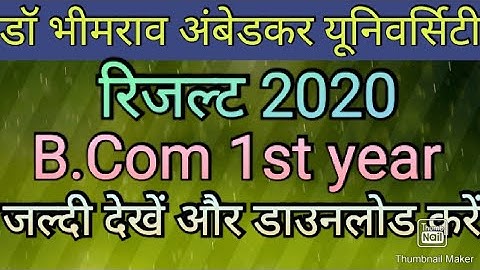 bcom 1st year result 2020 kaise dekhe dbrau result 2020।।B.com 1st year Agra University result 2020