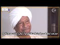 محمد لطيف بقيت الحقائق و غاب محمد جلال 