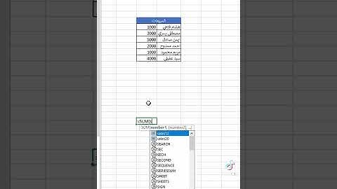 حركه صايعه في الاكسل هتساعدك جامد