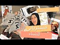 مشترياتي من شي ان SHElN HAUL 