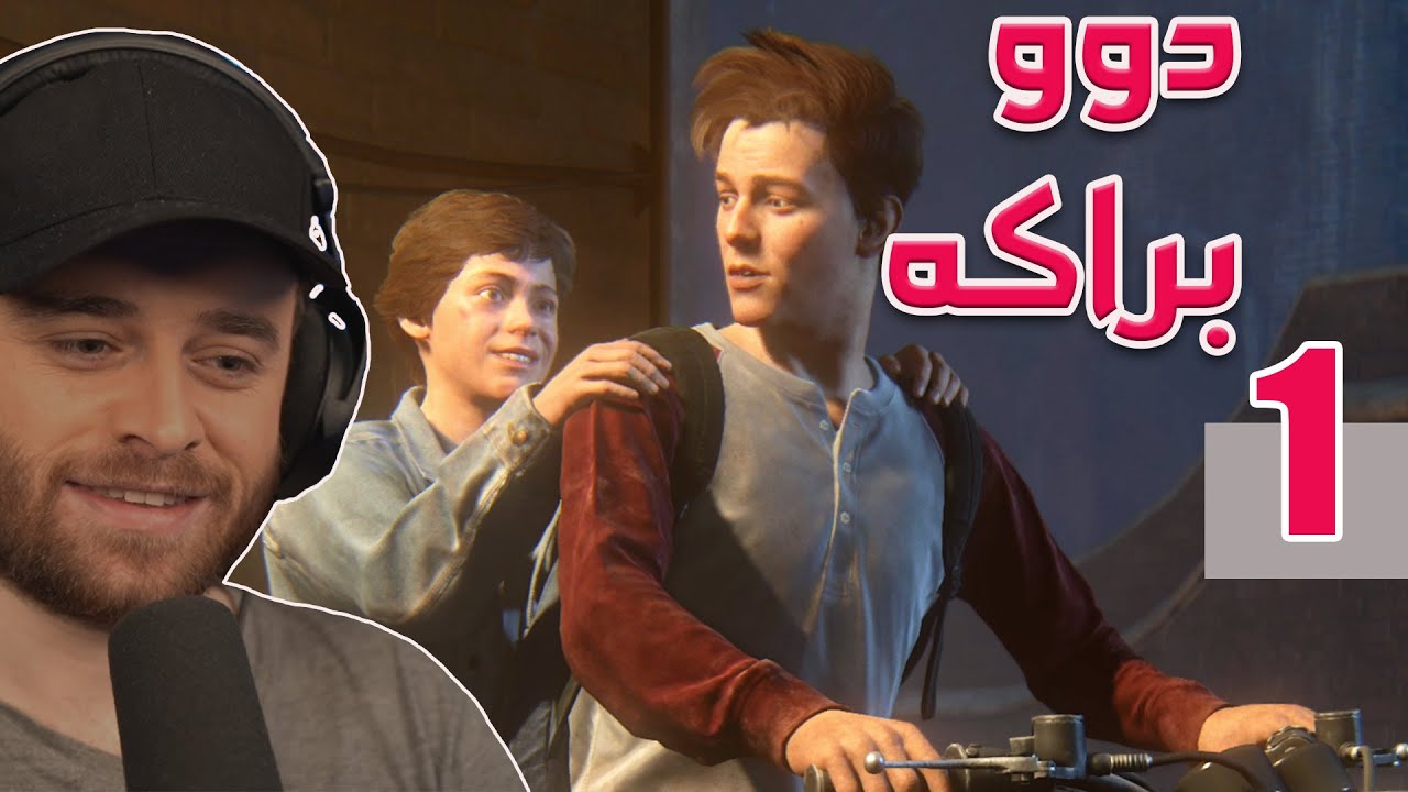 Uncharted 4 #1 -  😍هاااات  چیرۆکی دووبراکە بۆ دۆزینەوەی گەنجینە