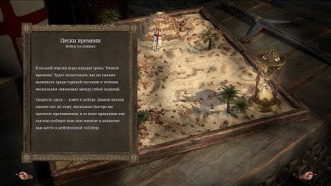 Speedrun sands of time. Stronghold Crusader Definitive Edition Demo