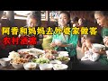 阿香和妈妈去外婆家做客，带大家看看农村酒席的酒席都有啥菜