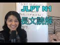 JLPT N1Level Reading- 古池や 蛙飛び込む 水の音