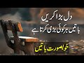 Most beautiful aqwal e zareen  best urdu hindi quotes  zubair maqsood voice