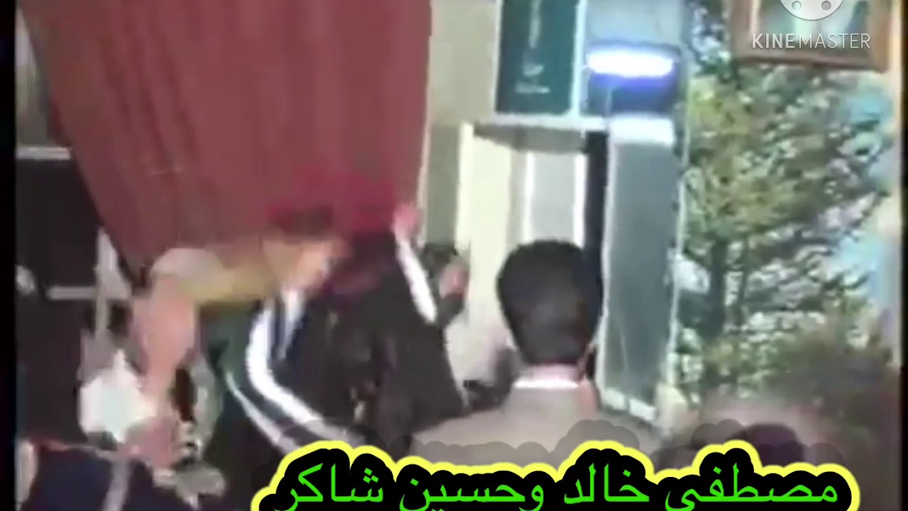 مصطفى خالد وحسين شاكر (مقطع قديم) يرجى اشتراك بالقناة ليصلكم كل شي جديد