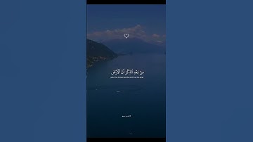 تلاوة في قمة الجمال والخشوع بصوت القارئ إسلام صبحي