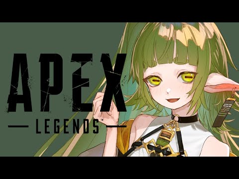 【参加型】🌱カジュアルで のんびり APEX配信🌱【Vtuber/四ッ谷やえ】