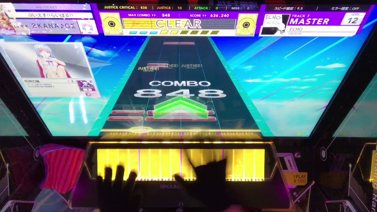 CHUNITHM AIR チュウニズム【ECHO (MASTER) 】ALL JUSTICE