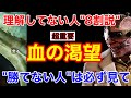 【DBD】【超重要キラー知識】理解すれば世界が変わる!今さら聞けない”血の渇望”の重要性を解説【キラー立ち回り/デッドバイデイライト】