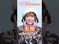 『仮面ライダーゼッツ』ねむ役・堀口真帆に一問一答!