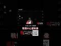 【心霊映像】これは夜寝れなくなるヤツ #呪いのビデオ #creepy #ghost #horrorshorts #supernatural #ほん呪 #心霊