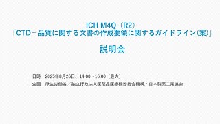 ＩＣＨ統計ガイドラインではわからない実践の場に向けた治験実施計画とデ-タ解析／評/技術情報協会（単行本） ICH M4Q(R2) 「CTD－品質に関する文書の作成要領に関する