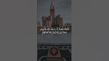 قَالَ لَا تَخَافَآۖ إِنَّنِي مَعَكُمَآ أَسۡمَعُ وَأَرَىٰ | سورة طه  #قرآن_كريم #اكسبلور #إسلاميات