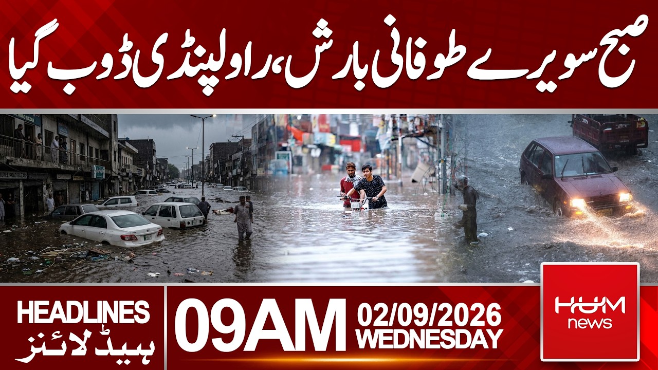 Heavy Rain Hits Rawalpindi Again | Twin Cities Flooded| Headlines 09:00AM | Hum News | Pakistan