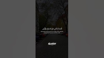 تلاوة مؤثرة | الحمد لله الذي خلق السماوات والأرض | بصوت مصطفى نصار