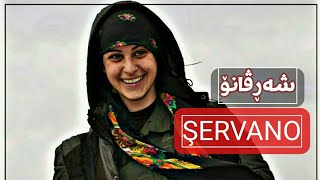 Șervano | شەڕڤانۆ - Haçi Musa (YPJ) sharvano شرفانو