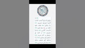 انشر القرآن الكريم جزاكم الله خير. ❤️❤️