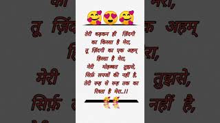 Feeling Love Shayari 