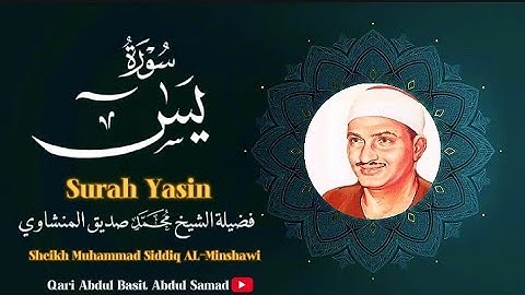 سورة يس كاملة | محمد صديق المنشاوي | تلاوة تأخذك لعالم من الهدوء والسكينة وراحة البال