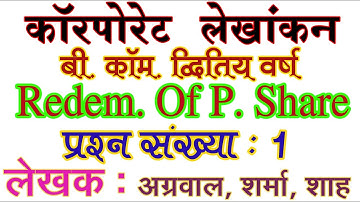 Q. No. 1. Ch 3. Redemption of Preference Share Corporate Accounting B. Com 2nd Year Mdsu Ajmer