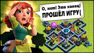 ПРОШЁЛ ИГРУ CLASH OF CLANS! КОНЕЦ КЛЕШ ОФ КЛЕНС😱