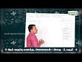 8th Maths அளவைகள் அலகு 2 பருவம் 1 பகுதி 1 Kalvi Tv