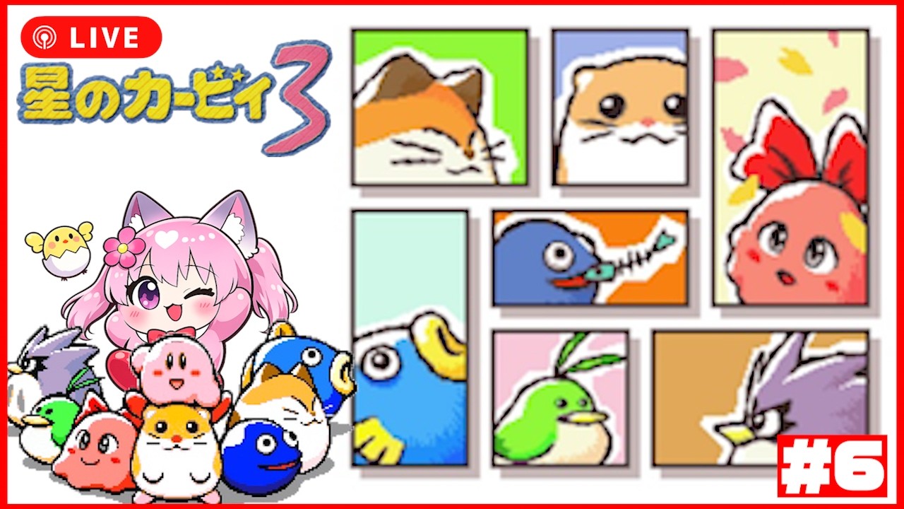 【星のカービィ3】Level5後半戦!デデデに挑むよ🔥#6【完全初見】