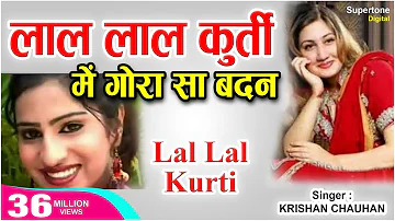 लाल लाल कुर्ती में गोरा सा बदन | Lal Lal Kurti Me Gora Sa Badan - Krishan Chauhan l Haryanvi Song