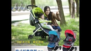 【Yip baby】C200H 嬰兒推車 使用步驟