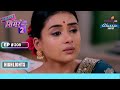 Aarav टूट चूका है! | Sasural Simar Ka 2 | ससुराल सिमर का | Highlight | Ep. 208