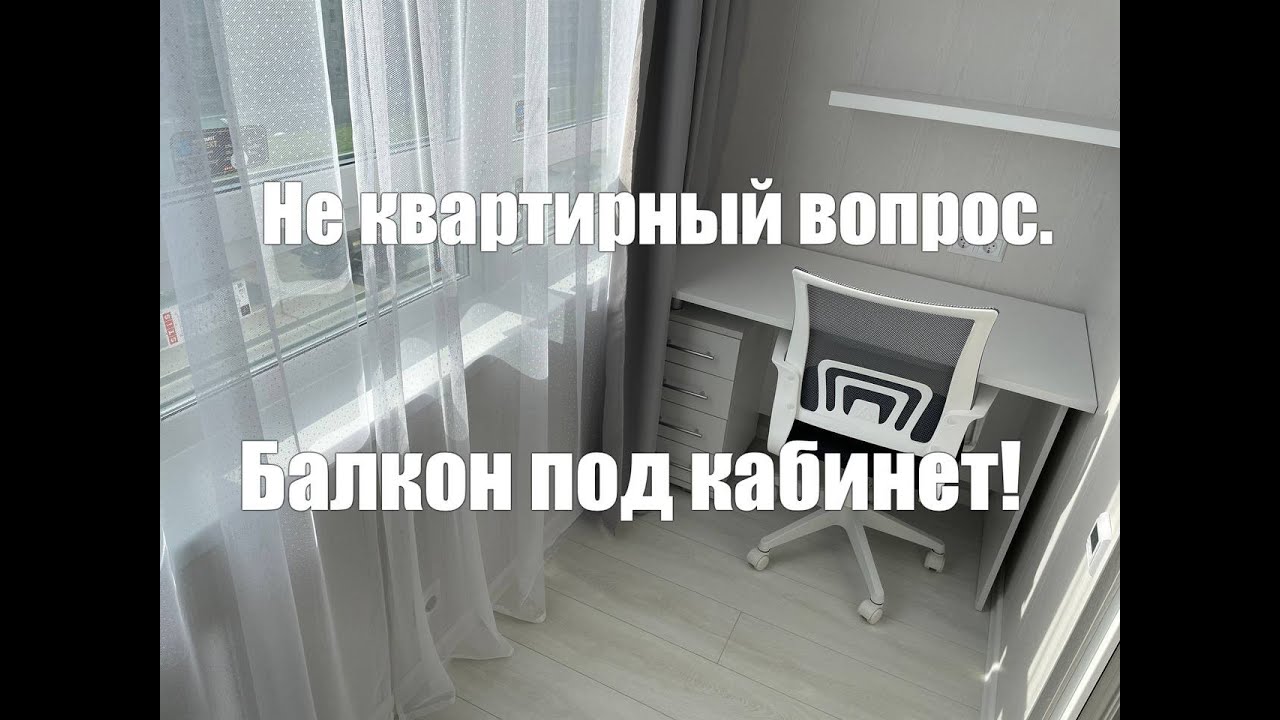 дизайн кабинета на балконе