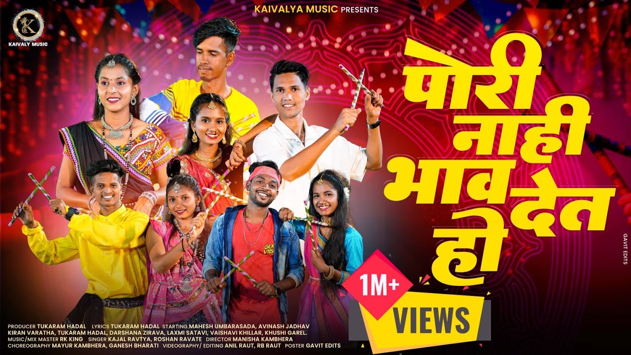 Pori Nahi Bhav Det Ho/पोरी नाही भाव देत हो/Darshana/Laxmi/Khushi/ Vaishnavi/Mahesh/Kiran/Avinash/Rk